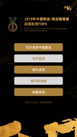 重磅！2019年新经济十大行业投资机构十强榜单揭晓
