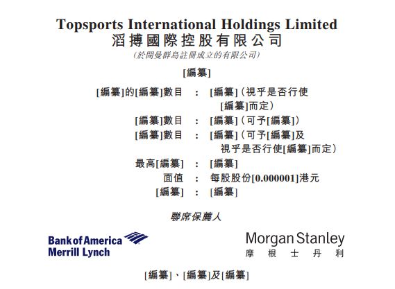 滔搏国际将于9月24日公开招股，预计10月10日正式登陆港交所，靠卖耐克阿迪年入超300亿