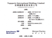 滔搏国际将于9月24日公开招股,预计10月10日正式登陆港交所,靠卖耐克阿迪年入超300亿