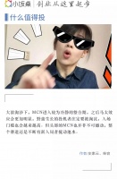 淘金分叉口，不缺网红的MCN如何打造下一个李佳琦和李子柒？