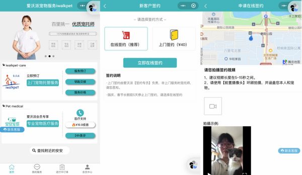 「爱沃派iwalkpet」：宠物上门喂养或许窄众，但更大的未来是借服务做渠道 | 36氪宠物经济专题