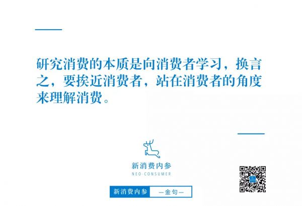 众海投资合伙人李颖：如何靠社交壁垒识别下一代品牌独角兽？