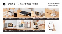 聚焦年轻人的厨房生态圈，「小宇青年」想要在打造高性价比青年厨电品牌