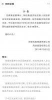 “先锋系”实控人张振新去世:一位草根金融家的突围与落幕