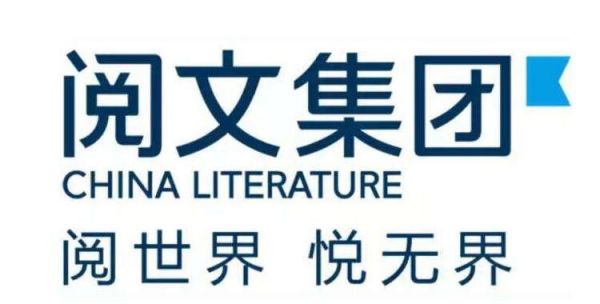 净利润同比下滑22.4%，阅文集团如何稳住“网文一哥”的位置？