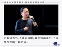 对话蓝驰创投陈维广:企业服务的风口真的来了吗?