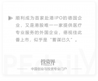 手术1.4万元起,这家德国眼科诊所香港IPO,市值超35亿港元