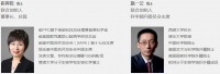 生物医药公司诺诚健华港交所递表：西湖大学校长施一公为联合创始人
