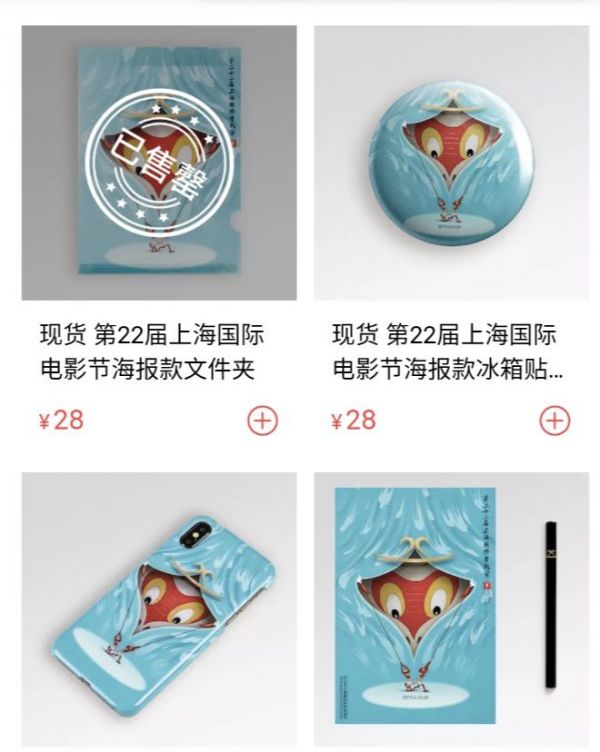 影展衍生品生意经：百元以下贩卖情怀？