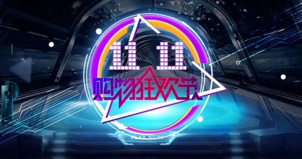 “双11”狂欢背后的社交电商危机