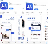 最前线 | 记录青春的人人网上线回归,你的情怀还在吗?