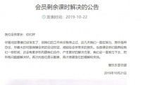 爱乐乐享的学费都去哪了?