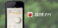荔枝赴美提交招股书,或成国内音频行业第一股