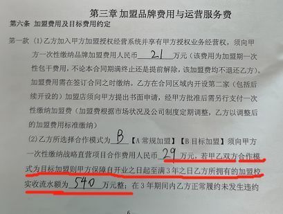 聚能教育印发违法书籍，教育加盟坑有多深