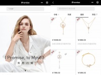 中国版的施华洛世奇在哪?「IPromise」想要填补轻奢饰品的市场空缺