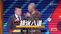 连看六季《奇葩说》，我很抱歉