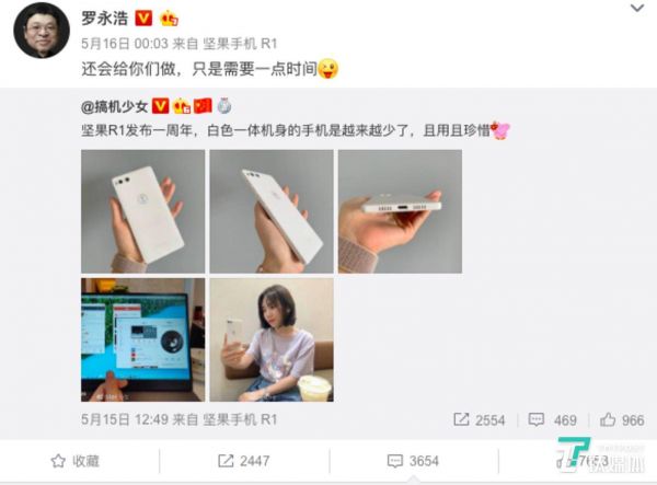 罗永浩表示不会离开手机行业