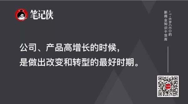 做增长，从0到1难，从1到100更难