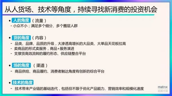 经纬肖敏：入门易毕业难，新消费时代如何实现精耕细作缓称王？