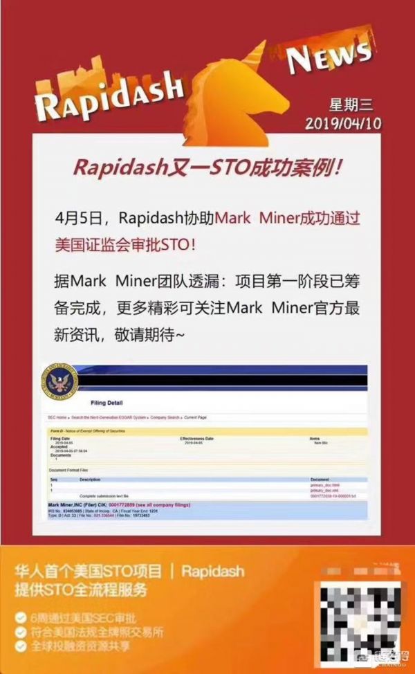 Rapidash的“STO代办成功案例”