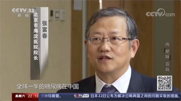 从央视肥胖纪录片，看中国人的「减肥难」