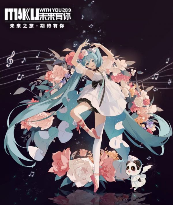 世界的共创力成就了初音未来