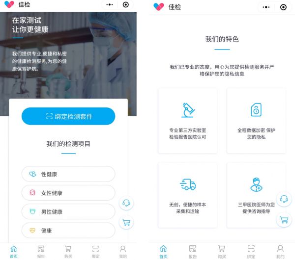 推出居家健康检测O2O平台，「佳检」想让私密检测从“家”开始