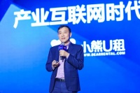 专访小熊U租创始人胡祚雄：共享租赁的核心是提升运营效率