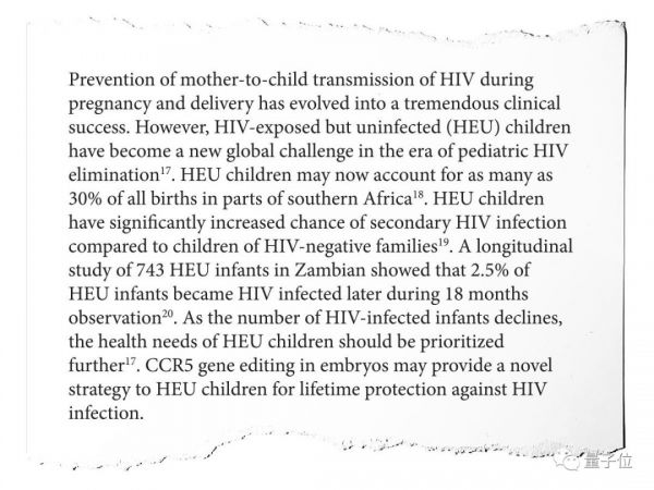 贺建奎论文手稿意外曝光：HIV抗性未被验证，且造成意外突变