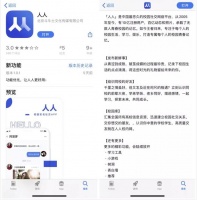 被糟蹋的人人网,回不去的社交圈