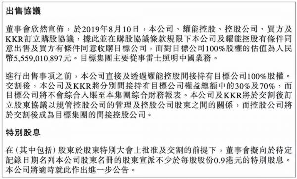 8亿美元，PE巨头KKR拿下雷士中国：创始人曾被判入狱14年