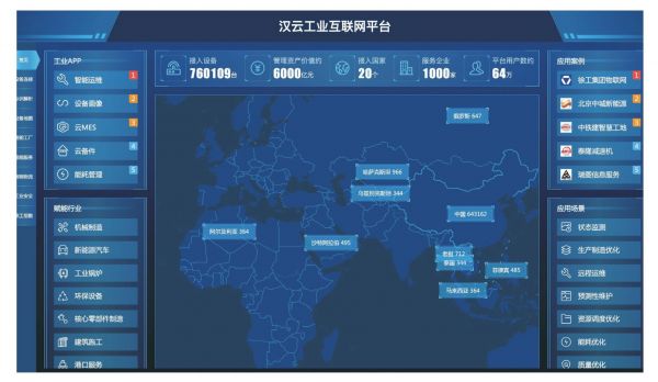 徐工信息汉云工业互联网平台完成A轮融资3亿元，高瓴资本领投