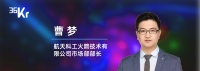 「航天科工」谈快舟火箭、商业发展与科技新十年| 潮科技2020. Ask Me Anything