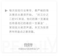 2019募资魔幻一幕:某基金把投资经理都裁了,只留下合伙人找钱