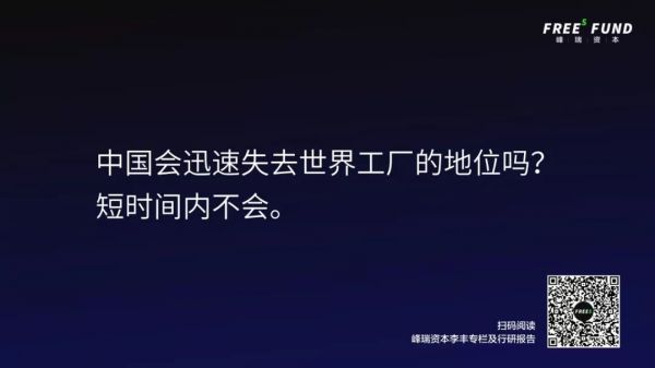 李丰新年展望：一张图看清2020中国机会