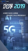 那些惊艳的新技术,关乎机器,更关乎人