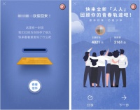 人人网强势回归,找不回85后的集体记忆