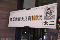 九毛九与海底捞之间,差了不止10个呷哺呷哺