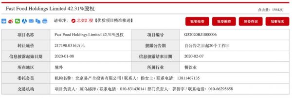 接手两年即换手，中信抛售麦当劳22%股权，汉堡不香了？