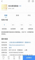 36氪独家 | 原百度高级副总裁向海龙成立新基金,完成首期2亿人民币募资