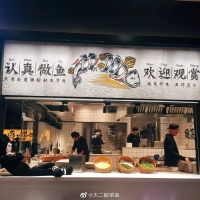 网红酸菜鱼要上市了,翻台率超海底捞,你吃过吗?