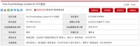 接手两年即换手,中信抛售麦当劳22%股权,汉堡不香了?