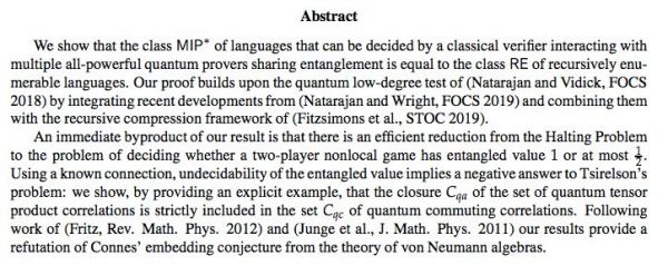 清华博士一作，165页论文破解困扰爱因斯坦的“量子纠缠”