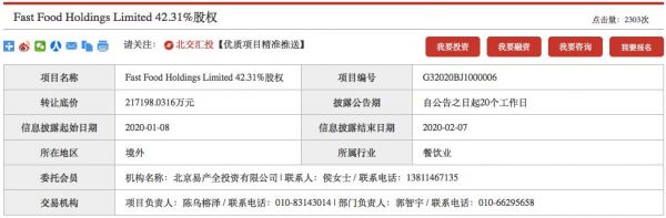 麦当劳，只同意卖给中信资本