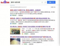没见面就让打款10万元,我的春节档影片投资惊魂记