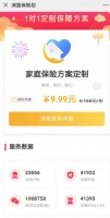 「深蓝保」宣布获小米集团近亿元融资,定位专业保险产品测评机构