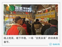 疫情下的互联网买菜：半夜抢菜，订单增5倍