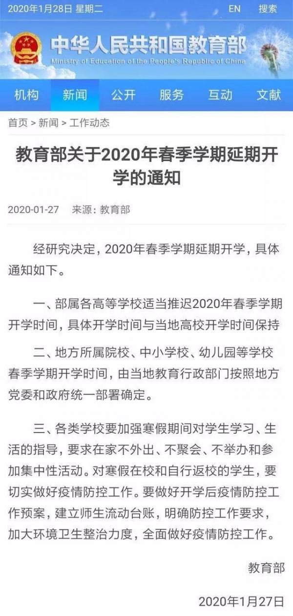 疫情之下被集体翻牌子，“在线教育”就稳了么