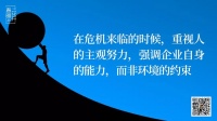陈春花:疫情对经济的影响和企业对策建议