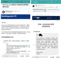 2020展望丨疫情笼罩下的携程、爱彼迎、OYO:进入速冻模式,需要共克时艰